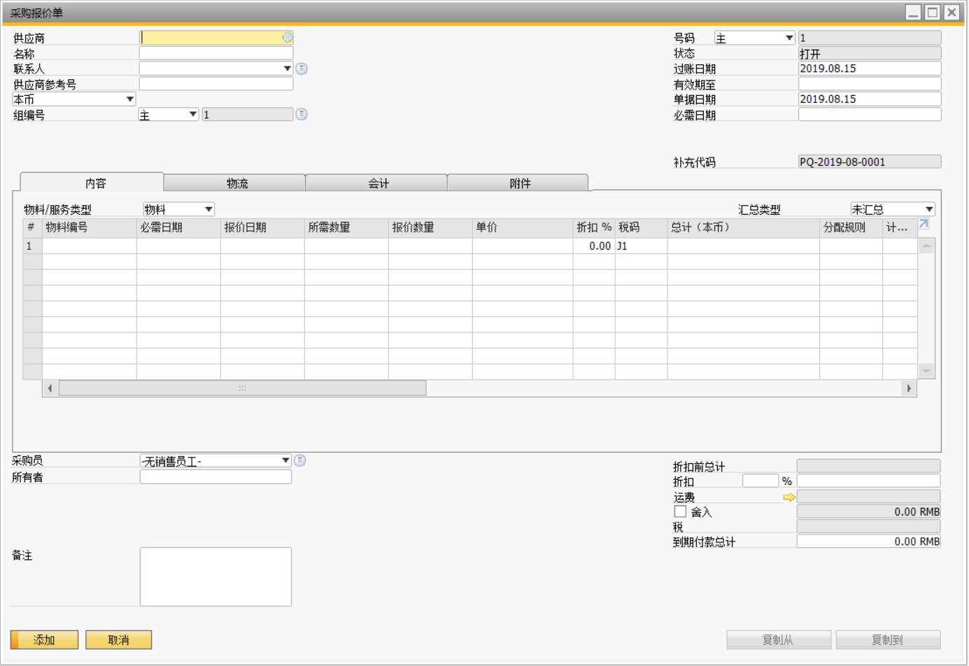 裝修公司管理軟件,裝修企業(yè)管理軟件,裝修ERP,裝修行業(yè)ERP,裝修公司ERP,裝修企業(yè)ERP,SAP裝修行業(yè)解決方案