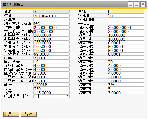 紡織ERP,印染ERP,織染ERP,SAP紡織行業(yè)解決方案,紡織行業(yè)ERP,印染行業(yè)ERP