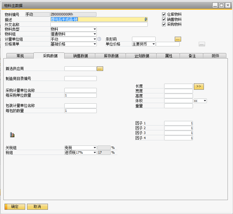 化工公司管理軟件,化工企業(yè)管理軟件,ERP,裝修行業(yè)ERP,裝修公司ERP,裝修企業(yè)ERP,SAP裝修行業(yè)解決方案