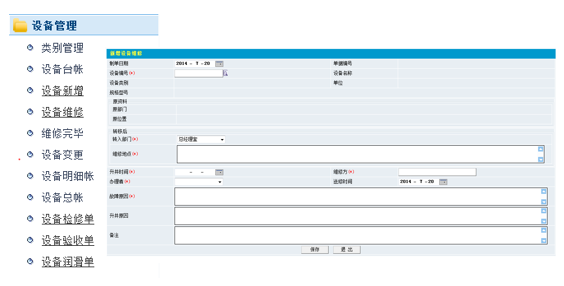 化工公司管理軟件,化工企業(yè)管理軟件,ERP,裝修行業(yè)ERP,裝修公司ERP,裝修企業(yè)ERP,SAP裝修行業(yè)解決方案