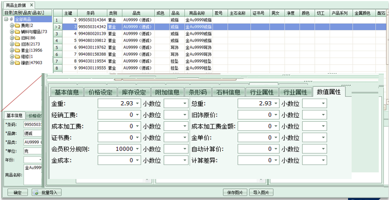 珠寶行業(yè)ERP,珠寶ERP,珠寶飾品ERP,SAP珠寶行業(yè)解決方案,珠寶ERP管理軟件,珠寶ERP軟件,珠寶企業(yè)管理軟件,珠寶企業(yè)ERP