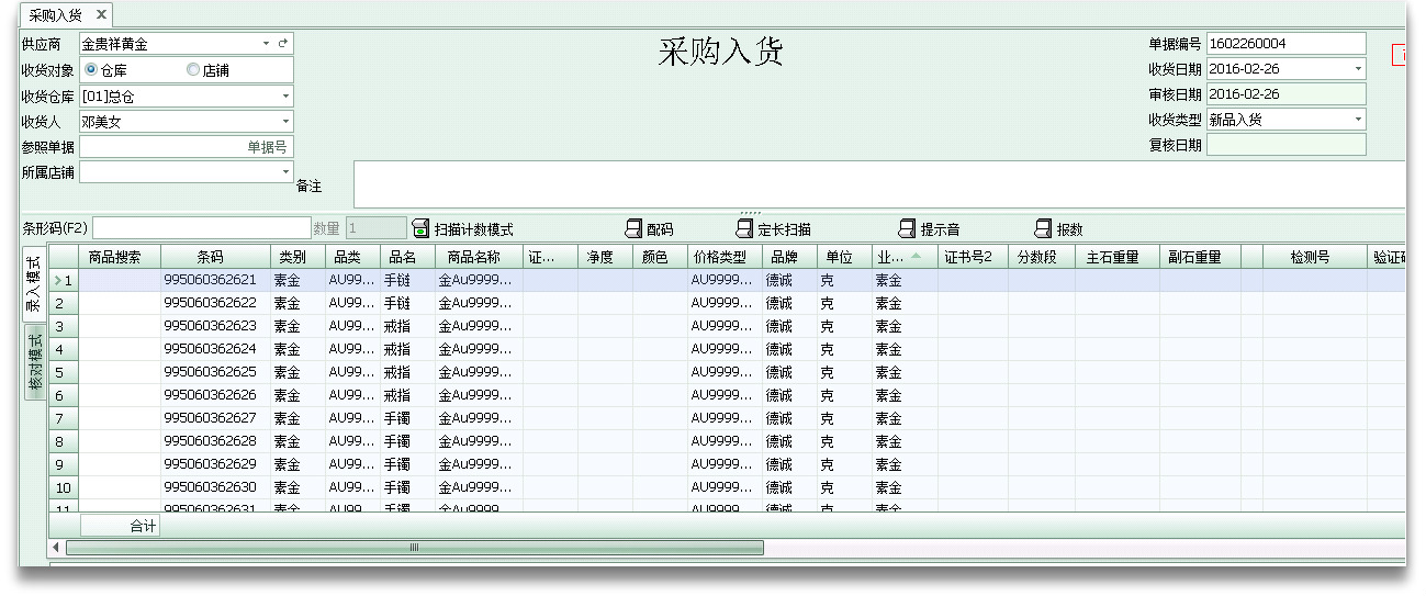 珠寶行業(yè)ERP,珠寶ERP,珠寶飾品ERP,SAP珠寶行業(yè)解決方案,珠寶ERP管理軟件,珠寶ERP軟件,珠寶企業(yè)管理軟件,珠寶企業(yè)ERP