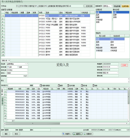 珠寶行業(yè)ERP,珠寶ERP,珠寶飾品ERP,SAP珠寶行業(yè)解決方案,珠寶ERP管理軟件,珠寶ERP軟件,珠寶企業(yè)管理軟件,珠寶企業(yè)ERP