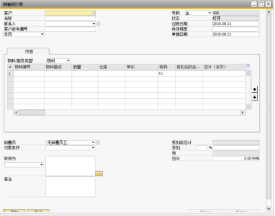 機(jī)械加工行業(yè)ERP系統(tǒng),機(jī)械加工ERP軟件,機(jī)械ERP,機(jī)械加工ERP,SAP機(jī)械