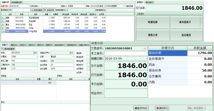 珠寶行業(yè)ERP,珠寶ERP,珠寶飾品ERP,SAP珠寶行業(yè)解決方案,珠寶ERP管理軟件,珠寶ERP軟件,珠寶企業(yè)管理軟件,珠寶企業(yè)ERP