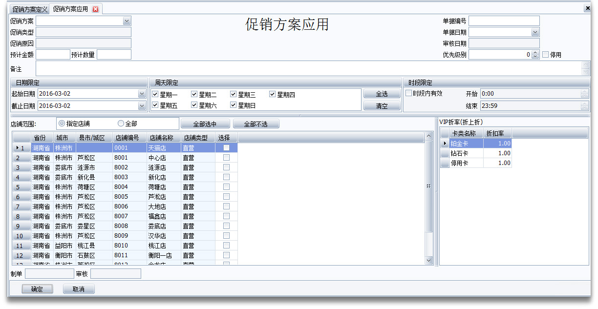 珠寶行業(yè)ERP,珠寶ERP,珠寶飾品ERP,SAP珠寶行業(yè)解決方案,珠寶ERP管理軟件,珠寶ERP軟件,珠寶企業(yè)管理軟件,珠寶企業(yè)ERP