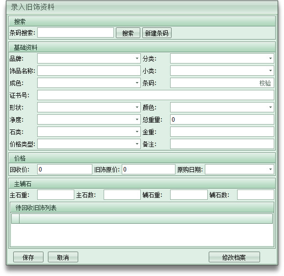 珠寶行業(yè)ERP,珠寶ERP,珠寶飾品ERP,SAP珠寶行業(yè)解決方案,珠寶ERP管理軟件,珠寶ERP軟件,珠寶企業(yè)管理軟件,珠寶企業(yè)ERP