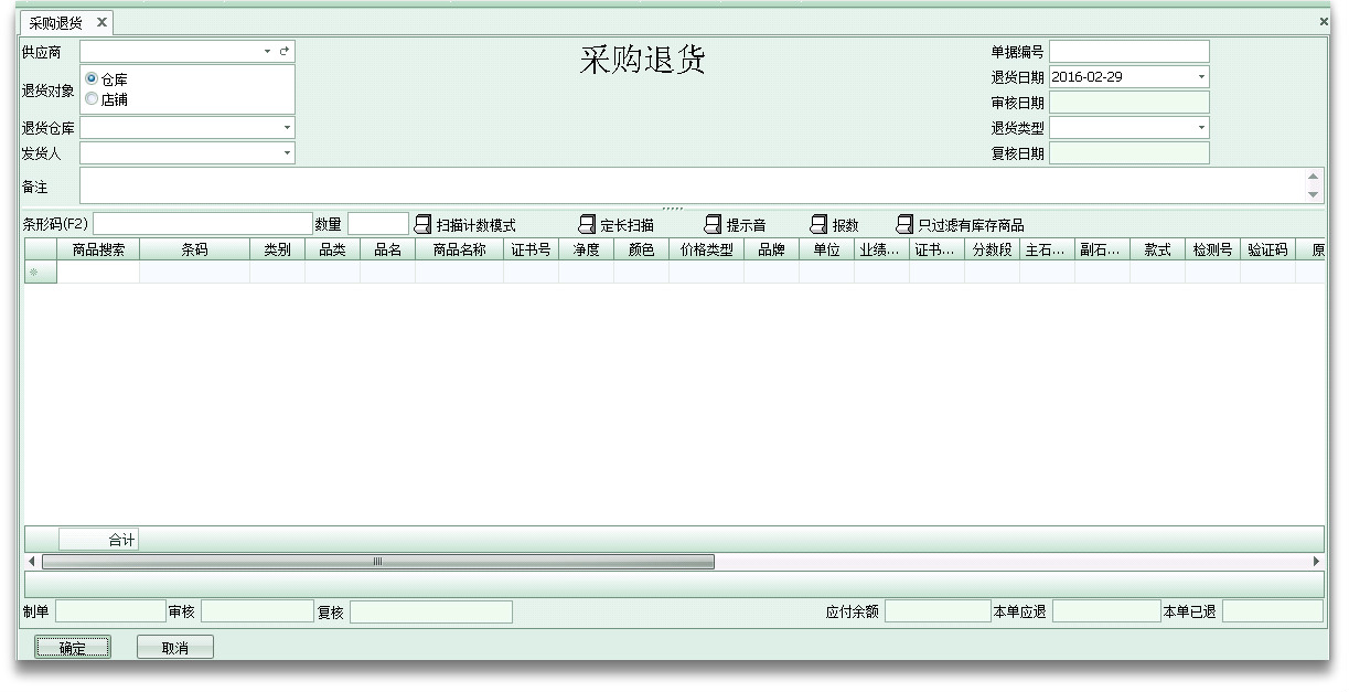 珠寶行業(yè)ERP,珠寶ERP,珠寶飾品ERP,SAP珠寶行業(yè)解決方案,珠寶ERP管理軟件,珠寶ERP軟件,珠寶企業(yè)管理軟件,珠寶企業(yè)ERP