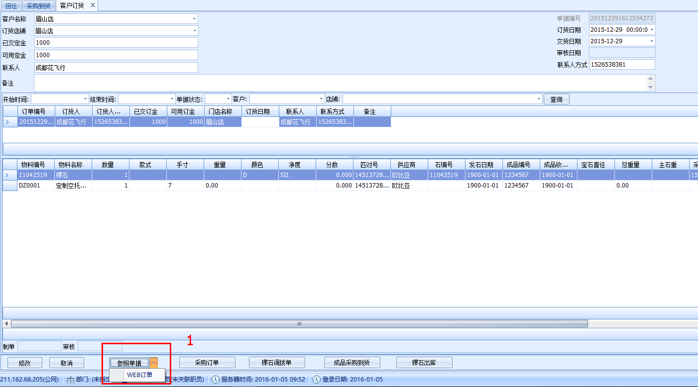 珠寶行業(yè)ERP,珠寶ERP,珠寶飾品ERP,SAP珠寶行業(yè)解決方案,珠寶ERP管理軟件,珠寶ERP軟件,珠寶企業(yè)管理軟件,珠寶企業(yè)ERP