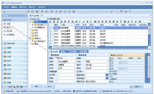 連鎖ERP,連鎖行業(yè)ERP,連鎖門店ERP,連鎖店ERP,SAP連鎖解決方案,連鎖企業(yè)ERP,連鎖企業(yè)管理管理軟件,連鎖ERP系統(tǒng),連鎖ERP軟件,SAP連鎖行業(yè)方案