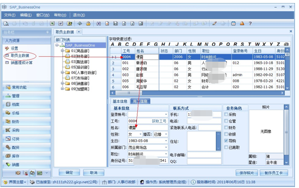 連鎖ERP,連鎖行業(yè)ERP,連鎖門店ERP,連鎖店ERP,SAP連鎖解決方案,連鎖企業(yè)ERP,連鎖企業(yè)管理管理軟件,連鎖ERP系統(tǒng),連鎖ERP軟件,SAP連鎖行業(yè)方案