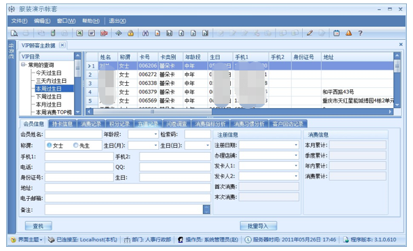 連鎖ERP,連鎖行業(yè)ERP,連鎖門店ERP,連鎖店ERP,SAP連鎖解決方案,連鎖企業(yè)ERP,連鎖企業(yè)管理管理軟件,連鎖ERP系統(tǒng),連鎖ERP軟件,SAP連鎖行業(yè)方案