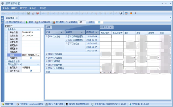 連鎖ERP,連鎖行業(yè)ERP,連鎖門店ERP,連鎖店ERP,SAP連鎖解決方案,連鎖企業(yè)ERP,連鎖企業(yè)管理管理軟件,連鎖ERP系統(tǒng),連鎖ERP軟件,SAP連鎖行業(yè)方案