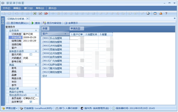 連鎖ERP,連鎖行業(yè)ERP,連鎖門店ERP,連鎖店ERP,SAP連鎖解決方案,連鎖企業(yè)ERP,連鎖企業(yè)管理管理軟件,連鎖ERP系統(tǒng),連鎖ERP軟件,SAP連鎖行業(yè)方案