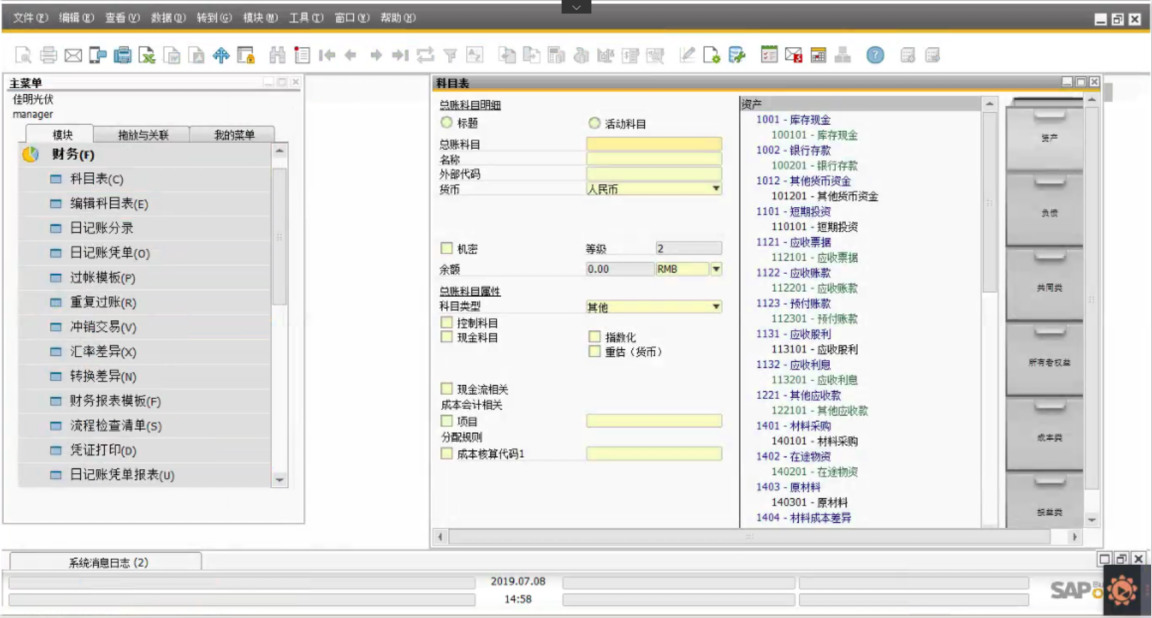 注塑行業(yè)ERP系統(tǒng),注塑加工ERP,注塑廠ERP管理軟件,注塑ERP,注塑行業(yè)ERP,SAP注塑,注塑企業(yè)ERP