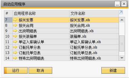 來料加工企業(yè)ERP,來料加工公司ERP,來料加工ERP,ERP系統(tǒng)在來料加工企業(yè)中的作用