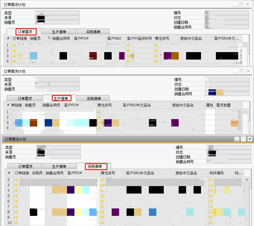 外貿(mào)進出口管理軟件,進出口管理軟件,外貿(mào)管理軟件,外貿(mào)行業(yè)ERP系統(tǒng),SAP外貿(mào)行業(yè)解決方案