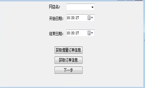 電子商務(wù)ERP,電商行業(yè)ERP,電商ERP,SAP電商,SAP電商解決方能,SAP電商,電商管理系統(tǒng),電商管理軟件