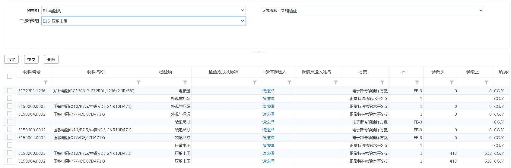 質檢系統(tǒng),企業(yè)質檢系統(tǒng),產品質檢系統(tǒng),產品質檢解決方案