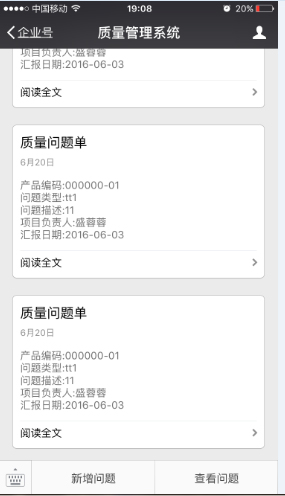 SAP與微信集成開發(fā)方案,SAP B1移動化操作,企微移動SAP,SAP微信解決方案,SAP微信開發(fā)