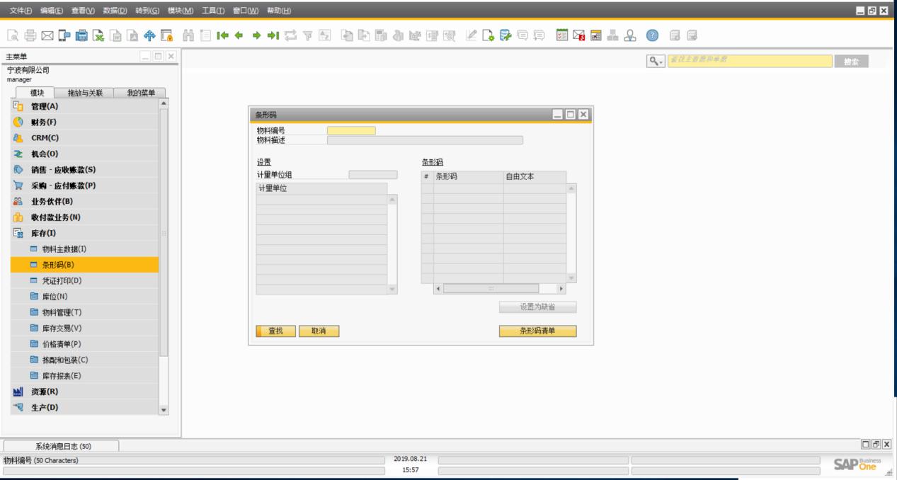 裝修公司管理軟件,裝修企業(yè)管理軟件,裝修ERP,裝修行業(yè)ERP,裝修公司ERP,裝修企業(yè)ERP,SAP裝修行業(yè)解決方案