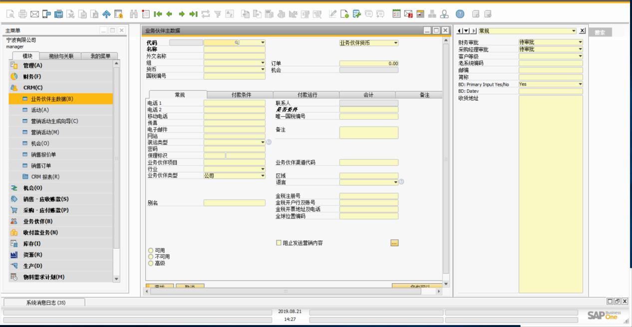 裝修公司管理軟件,裝修企業(yè)管理軟件,裝修ERP,裝修行業(yè)ERP,裝修公司ERP,裝修企業(yè)ERP,SAP裝修行業(yè)解決方案