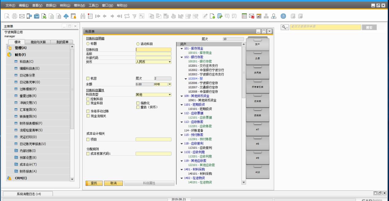 裝修公司管理軟件,裝修企業(yè)管理軟件,裝修ERP,裝修行業(yè)ERP,裝修公司ERP,裝修企業(yè)ERP,SAP裝修行業(yè)解決方案