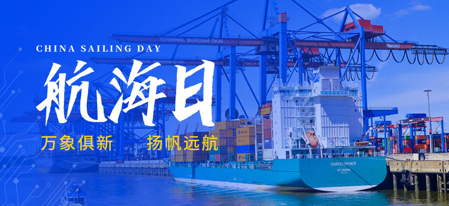 外貿(mào)企業(yè)ERP,外貿(mào)ERP,外貿(mào)SAP,外貿(mào)SAP系統(tǒng),航海日,企業(yè)出海,數(shù)字化,優(yōu)德普