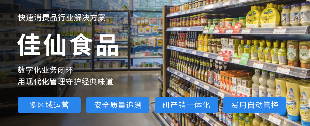 消費(fèi)品ERP,消費(fèi)品企業(yè)管理軟件,生產(chǎn)管理軟件,ERP,SAP消費(fèi)品ERP,消費(fèi)品企業(yè)ERP,SAP WMS系統(tǒng),WMS系統(tǒng)