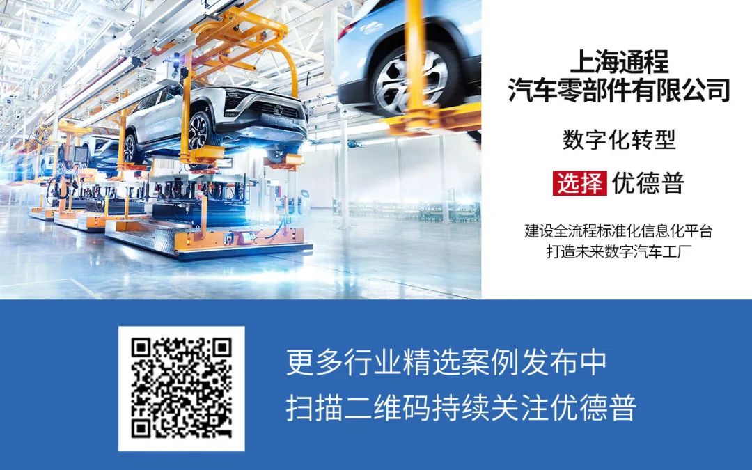 汽車行業(yè)ERP,汽車erp,汽車企業(yè)ERP,汽車ERP系統(tǒng),汽車制造企業(yè)ERP,汽車制造業(yè)ERP,汽車行業(yè)ERP軟件,ERP 汽車行業(yè)