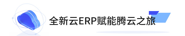 杰杰工具erp系統(tǒng),SAP系統(tǒng),企業(yè)erp系統(tǒng),erp系統(tǒng)選型,SAP系統(tǒng)實施,優(yōu)德普SAP系統(tǒng),SAP ERP公有云