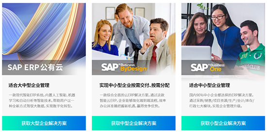 SAP,SAP系統(tǒng),SAP ERP,SAP系統(tǒng)實施,SAP ERP實施,SAP系統(tǒng)實施全流程,SAP ERP實施分幾個階段,優(yōu)德普SAP系統(tǒng),SAP系統(tǒng)實施全流程介紹