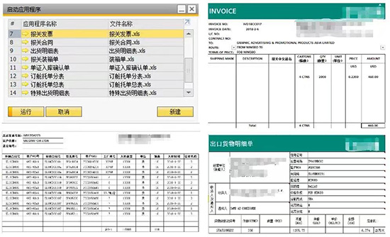 SAP,SAP ERP,SAP ERP信息化建設(shè)項目,ERP信息化建設(shè)項目,信息化建設(shè)項目,SAP項目,SAP項目啟動,優(yōu)德普SAP ERP,祺豐進出口SAP項目