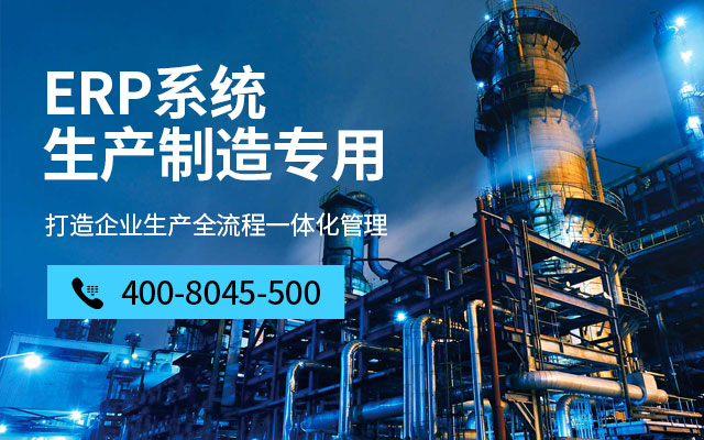 生產型ERP,生產管理軟件,ERP,SAP生產型ERP,生產型企業(yè)ERP,SAP機械制造業(yè)erp管理系統