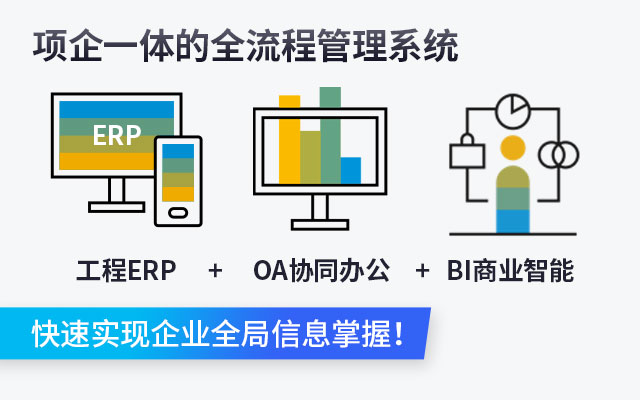 南京企業(yè)erp系統(tǒng),ERP開(kāi)發(fā),ERP軟件公司,優(yōu)德普,erp定制開(kāi)發(fā),erp專(zhuān)業(yè)實(shí)施