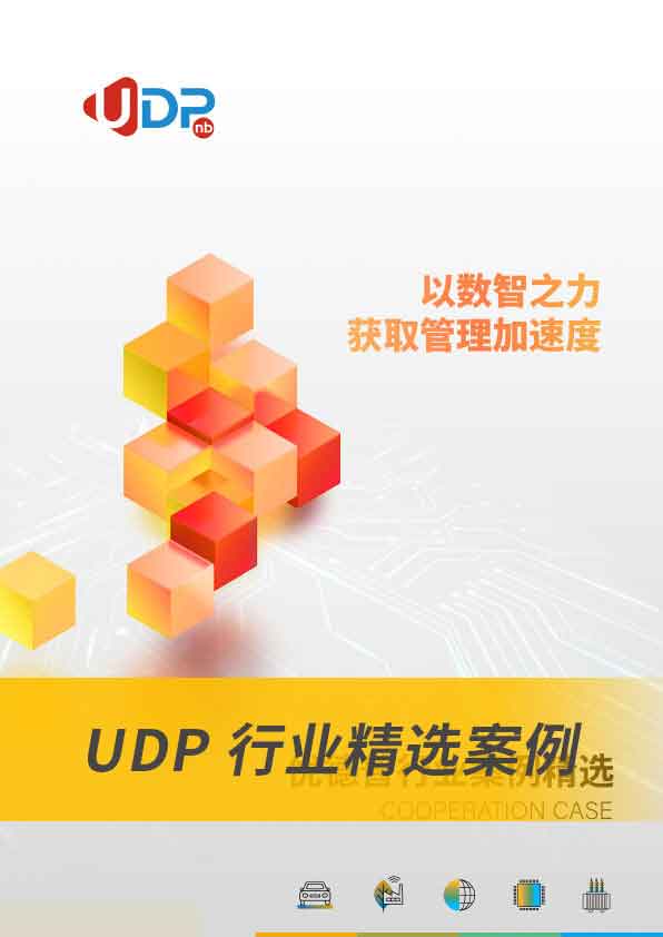 SAP系統,SAP代理商,寧波SAP,寧波ERP,SAP公司,SAP實施商,ERP公司,SAP B1,SAP Business One,SAP合作伙伴,ERP行業(yè),ERP軟件公司,優(yōu)德普