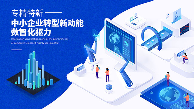 SAP系統(tǒng),專精特新,SAP代理商,優(yōu)德普