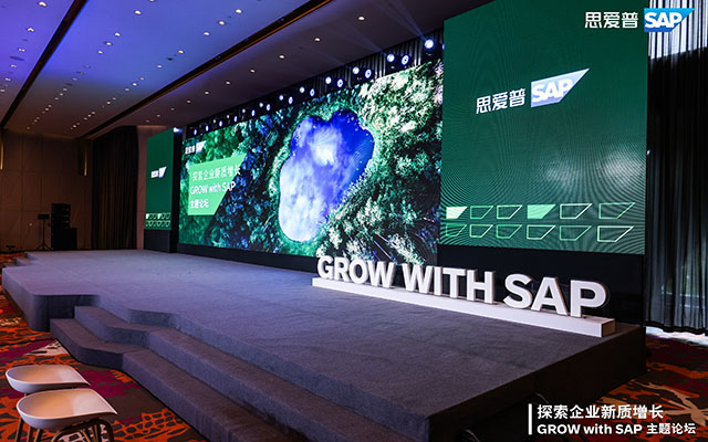 優(yōu)德云, GROW with SAP,SAP主題論壇,高成長企業(yè)SAP,SAP云ERP,SAP ERP公有云