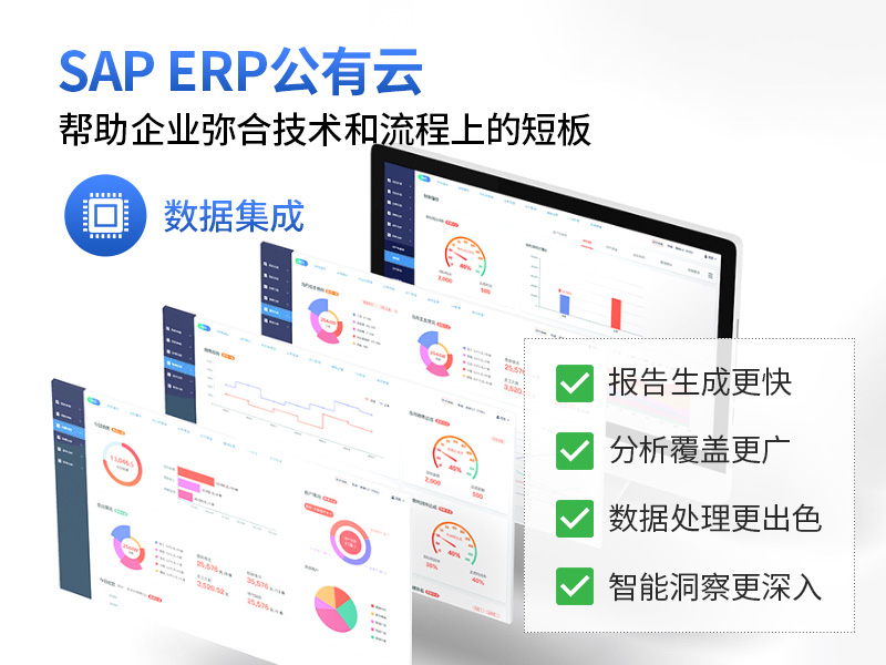 杭州SAP ERP系統(tǒng),SAP代理商優(yōu)德普,杭州SAP部署服務商,杭州erp軟件公司,杭州erp