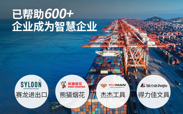 海外ERP系統(tǒng),全球化運(yùn)營(yíng)ERP,跨國(guó)ERP解決方案,SAP ERP系統(tǒng),海外訂單管理軟件,海外項(xiàng)目管理軟件