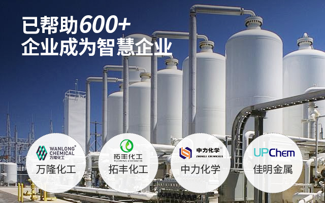 SAP化工ERP管理解決方案,精細(xì)化工專用ERP,南通SAP實(shí)施,化工ERP軟件,化工erp,SAP化工,優(yōu)德普化工SAP解決方案