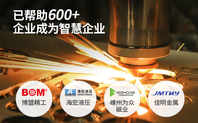 有色金屬erp,有色金屬ERP系統(tǒng),金屬加工行業(yè)ERP,ERP金屬加工,SAP有色金屬行業(yè)ERP,鋁鋼板材加工ERP
