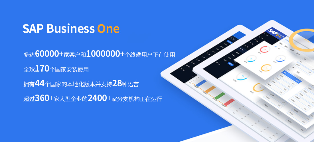 科技企業(yè)ERP,科技型專精特新,SAP數(shù)字化解決方案,中小企業(yè)ERP,科技型中小企業(yè)數(shù)字工廠改造案例,ERP生產(chǎn)管理軟件,數(shù)字工廠改造