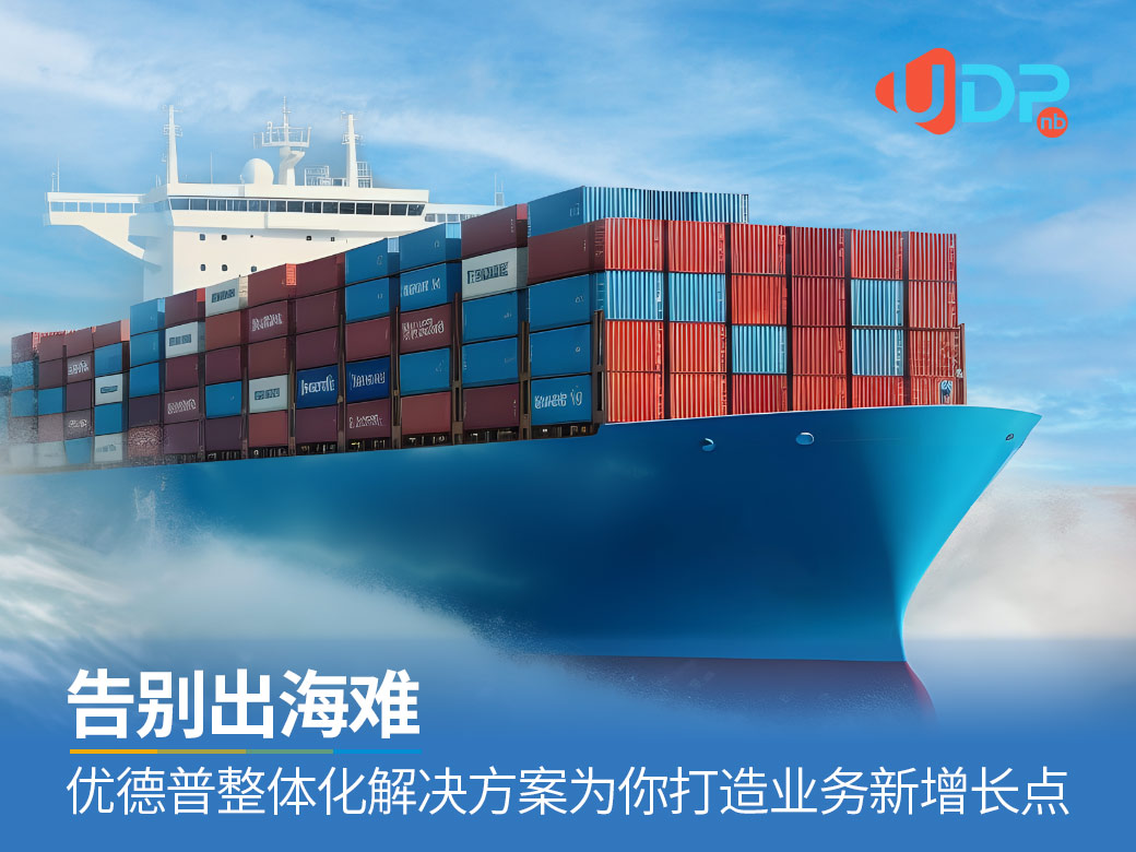 海外ERP系統(tǒng),全球化運(yùn)營(yíng)ERP,跨國(guó)ERP解決方案,海外SAP ERP實(shí)施,國(guó)際貿(mào)易公司ERP,海外ERP